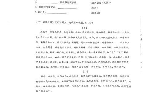 上海市徐汇区2022-2023学年七年级下学期语文期末考试试卷_0122026上海中考一模二模真题试卷_2026年上海一模_上海1500初中高中试卷_初中_七年级_下学期_3：期末