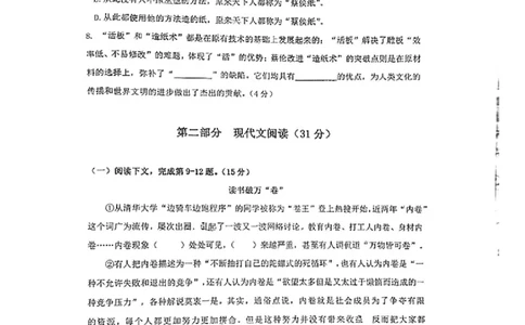上海市徐汇区2022-2023学年七年级下学期语文期末考试试卷_0122026上海中考一模二模真题试卷_2026年上海一模_上海1500初中高中试卷_初中_七年级_下学期_3：期末