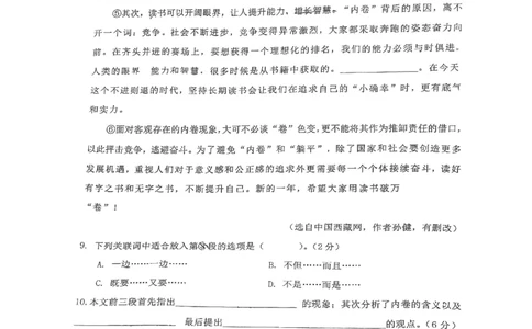 上海市徐汇区2022-2023学年七年级下学期语文期末考试试卷_0122026上海中考一模二模真题试卷_2026年上海一模_上海1500初中高中试卷_初中_七年级_下学期_3：期末