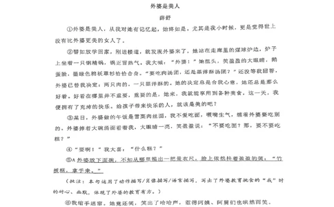 上海市徐汇区2022-2023学年七年级下学期语文期末考试试卷_0122026上海中考一模二模真题试卷_2026年上海一模_上海1500初中高中试卷_初中_七年级_下学期_3：期末