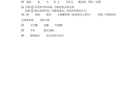 地理答案_2025年10月高一试卷_251026河南省天立教育集团2025-2026学年高一上学期10月联考（全）_河南省天立教育集团2025-2026学年高一上学期10月月考地理试卷（含答案）