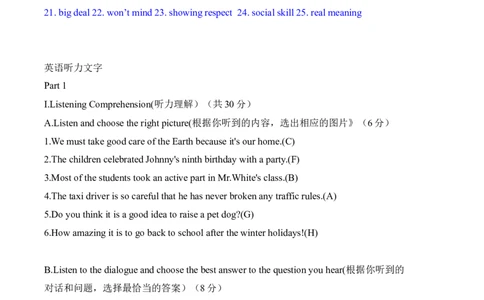 2020年上海市宝山区中考二模英语试题（解析版+听力原文）_0122026上海中考一模二模真题试卷_2025-2012年_3.上海中考英语一模二模（12-24）_二模（12年无音频）
