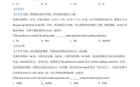 2020年上海市宝山区中考二模英语试题（解析版+听力原文）_0122026上海中考一模二模真题试卷_2025-2012年_3.上海中考英语一模二模（12-24）_二模（12年无音频）