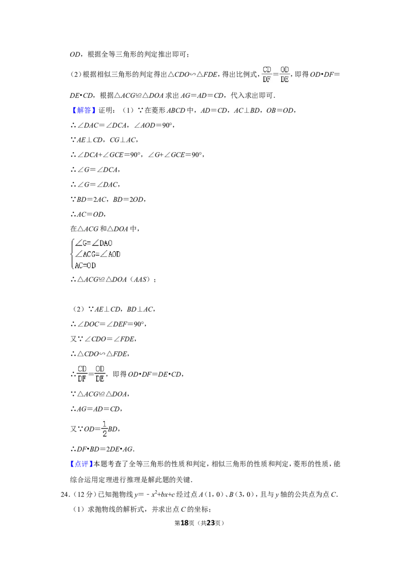 2019年上海市闵行区中考数学二模试卷（含解析版）_0122026上海中考一模二模真题试卷_2025-2012年_2.上海中考数学一模二模（12-24）_二模_2019年上海市中考数学二模试卷（16份）