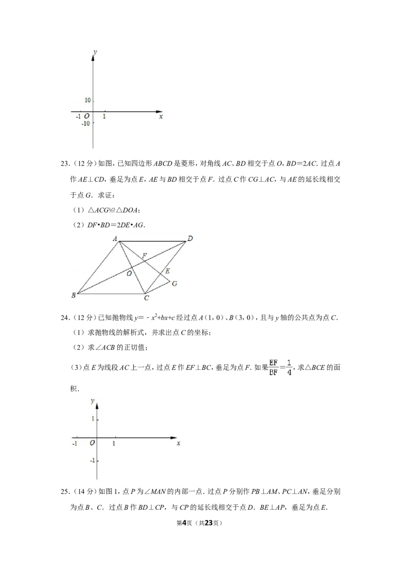 2019年上海市闵行区中考数学二模试卷（含解析版）_0122026上海中考一模二模真题试卷_2025-2012年_2.上海中考数学一模二模（12-24）_二模_2019年上海市中考数学二模试卷（16份）