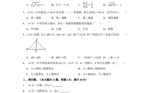 2019年上海市闵行区中考数学二模试卷（含解析版）_0122026上海中考一模二模真题试卷_2025-2012年_2.上海中考数学一模二模（12-24）_二模_2019年上海市中考数学二模试卷（16份）
