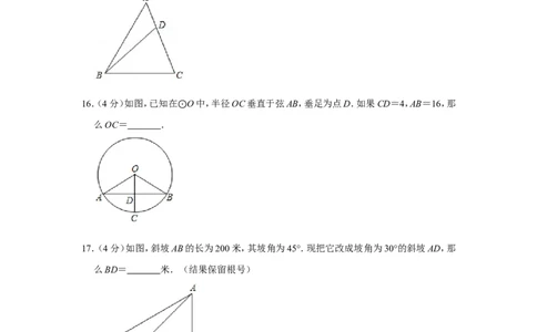 2019年上海市闵行区中考数学二模试卷（含解析版）_0122026上海中考一模二模真题试卷_2025-2012年_2.上海中考数学一模二模（12-24）_二模_2019年上海市中考数学二模试卷（16份）