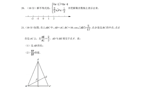 2019年上海市闵行区中考数学二模试卷（含解析版）_0122026上海中考一模二模真题试卷_2025-2012年_2.上海中考数学一模二模（12-24）_二模_2019年上海市中考数学二模试卷（16份）