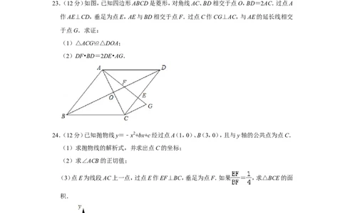 2019年上海市闵行区中考数学二模试卷（含解析版）_0122026上海中考一模二模真题试卷_2025-2012年_2.上海中考数学一模二模（12-24）_二模_2019年上海市中考数学二模试卷（16份）