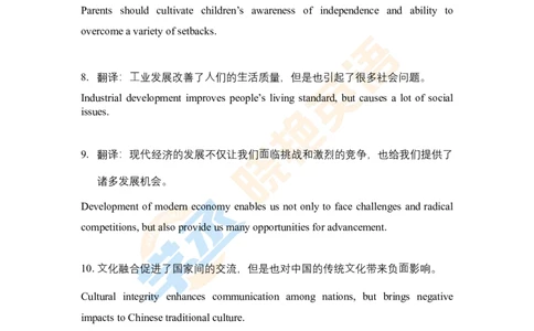 六级语法习题3-并列句参考答案_2025刘晓燕四六级_❤️2025年6月四六级新_2025年06月6级VIP全程（自动更新，与分享时间无关）_2025年06月6级VIP全程（自动更新，与分享时间无关）_00.讲义