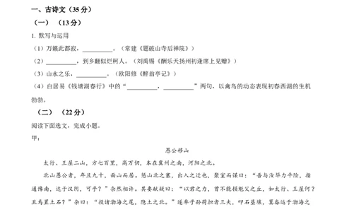 2026上海松江初三一模语文试题（原卷版）_0122026上海中考一模二模真题试卷_2026年上海一模_上海1500初中高中试卷_松江区