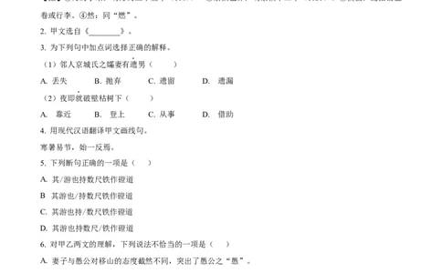 2026上海松江初三一模语文试题（原卷版）_0122026上海中考一模二模真题试卷_2026年上海一模_上海1500初中高中试卷_松江区