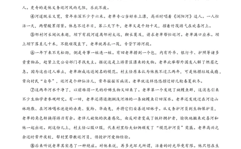 2026上海松江初三一模语文试题（原卷版）_0122026上海中考一模二模真题试卷_2026年上海一模_上海1500初中高中试卷_松江区