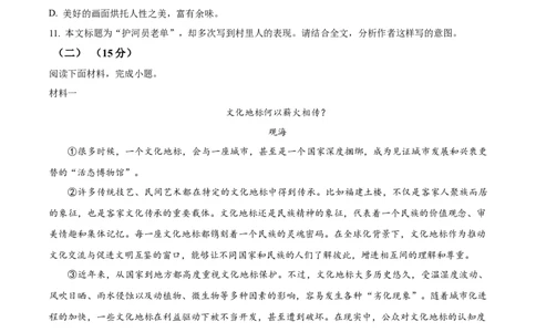 2026上海松江初三一模语文试题（原卷版）_0122026上海中考一模二模真题试卷_2026年上海一模_上海1500初中高中试卷_松江区