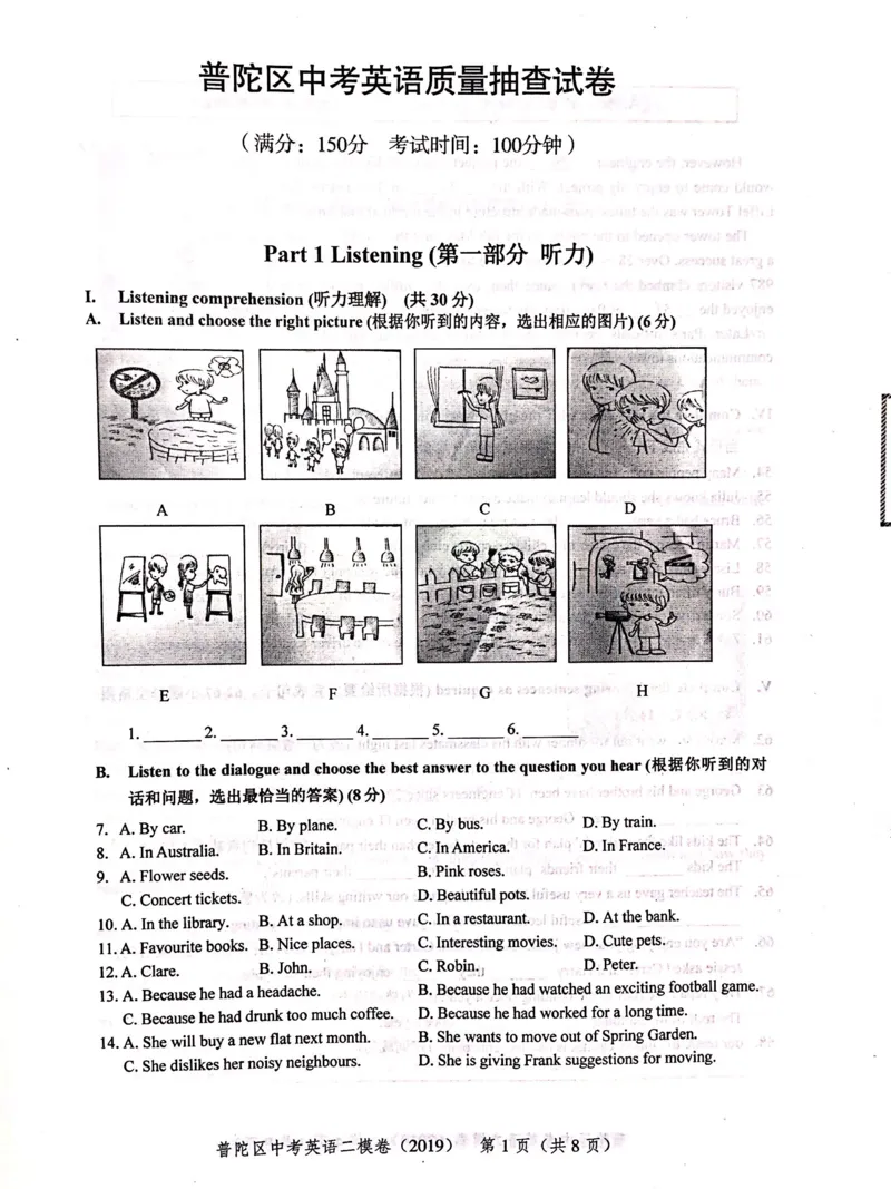 上海市普陀区2019届九年级4月质量调研（二模）英语试题及答案（PDF版）_0122026上海中考一模二模真题试卷_2025-2012年_3.上海中考英语一模二模（12-24）_二模（12年无音频）