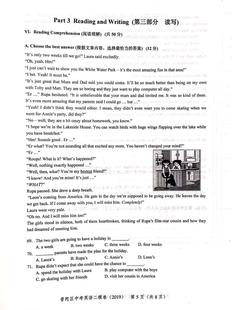 上海市普陀区2019届九年级4月质量调研（二模）英语试题及答案（PDF版）_0122026上海中考一模二模真题试卷_2025-2012年_3.上海中考英语一模二模（12-24）_二模（12年无音频）