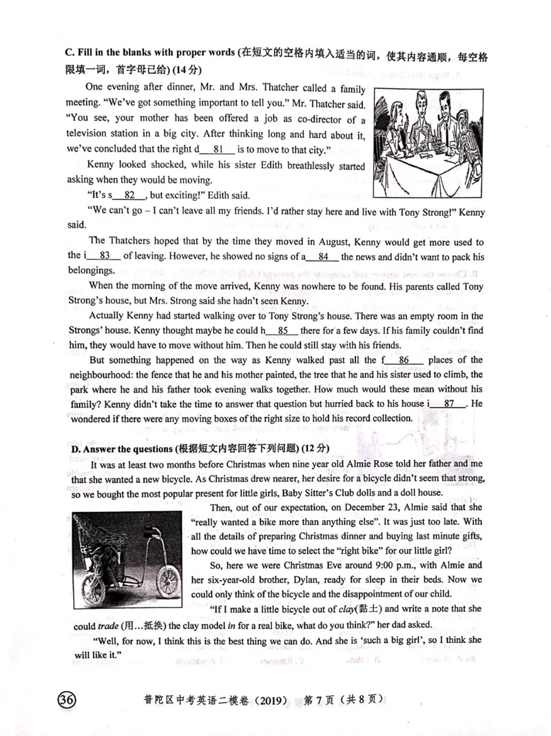 上海市普陀区2019届九年级4月质量调研（二模）英语试题及答案（PDF版）_0122026上海中考一模二模真题试卷_2025-2012年_3.上海中考英语一模二模（12-24）_二模（12年无音频）