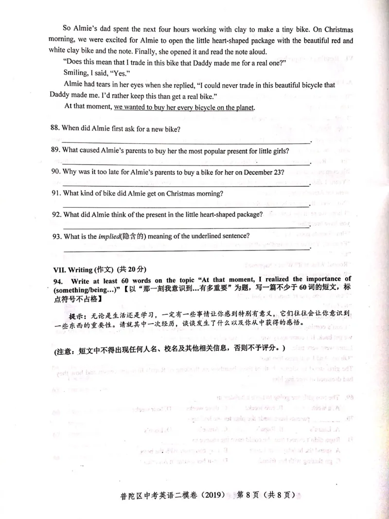 上海市普陀区2019届九年级4月质量调研（二模）英语试题及答案（PDF版）_0122026上海中考一模二模真题试卷_2025-2012年_3.上海中考英语一模二模（12-24）_二模（12年无音频）