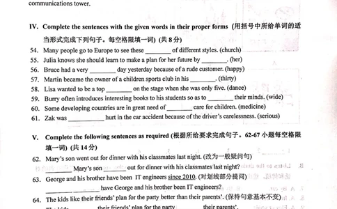 上海市普陀区2019届九年级4月质量调研（二模）英语试题及答案（PDF版）_0122026上海中考一模二模真题试卷_2025-2012年_3.上海中考英语一模二模（12-24）_二模（12年无音频）