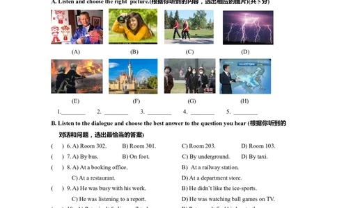 上海市松江区2022届九年级6月质量调研（二模）英语听力试题+原文答案_0122026上海中考一模二模真题试卷_2025-2012年_3.上海中考英语一模二模（12-24）_二模（12年无音频）