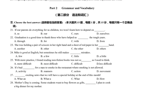 上海市奉贤区2023-2024学年九年级上学期一模试卷（答案版）_0122026上海中考一模二模真题试卷_2025-2012年_3.上海中考英语一模二模（12-24）_一模