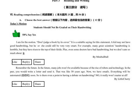 上海市奉贤区2023-2024学年九年级上学期一模试卷（答案版）_0122026上海中考一模二模真题试卷_2025-2012年_3.上海中考英语一模二模（12-24）_一模