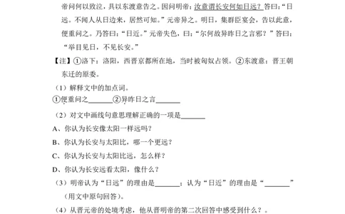 上海市普陀区2016届九年级上学期期末（一模）质量监控语文试题及答案（PDF解析版）_0122026上海中考一模二模真题试卷_2025-2012年_1.上海中考语文一模二模（14-24）_一模_赠PDF版