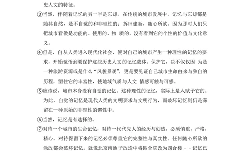 上海市普陀区2016届九年级上学期期末（一模）质量监控语文试题及答案（PDF解析版）_0122026上海中考一模二模真题试卷_2025-2012年_1.上海中考语文一模二模（14-24）_一模_赠PDF版