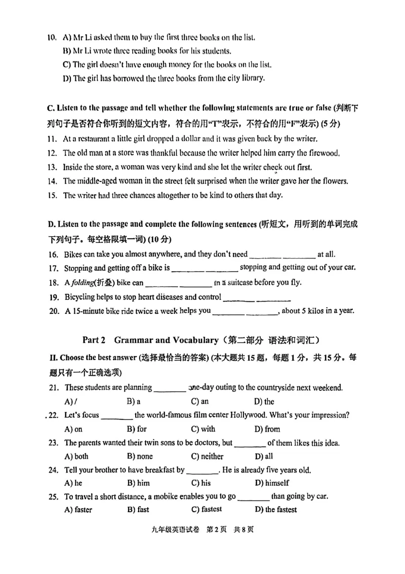2023年上海市静安区初三二模英语试题_0122026上海中考一模二模真题试卷_2025-2012年_3.上海中考英语一模二模（12-24）_二模（12年无音频）_2023年上海市中考英语二模试卷（16区听力全）