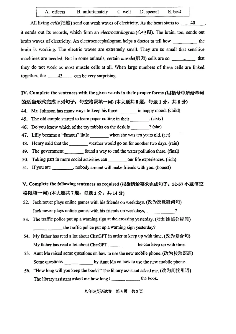 2023年上海市静安区初三二模英语试题_0122026上海中考一模二模真题试卷_2025-2012年_3.上海中考英语一模二模（12-24）_二模（12年无音频）_2023年上海市中考英语二模试卷（16区听力全）