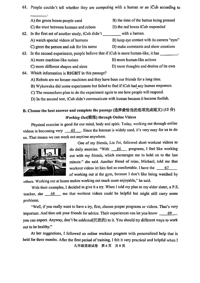 2023年上海市静安区初三二模英语试题_0122026上海中考一模二模真题试卷_2025-2012年_3.上海中考英语一模二模（12-24）_二模（12年无音频）_2023年上海市中考英语二模试卷（16区听力全）