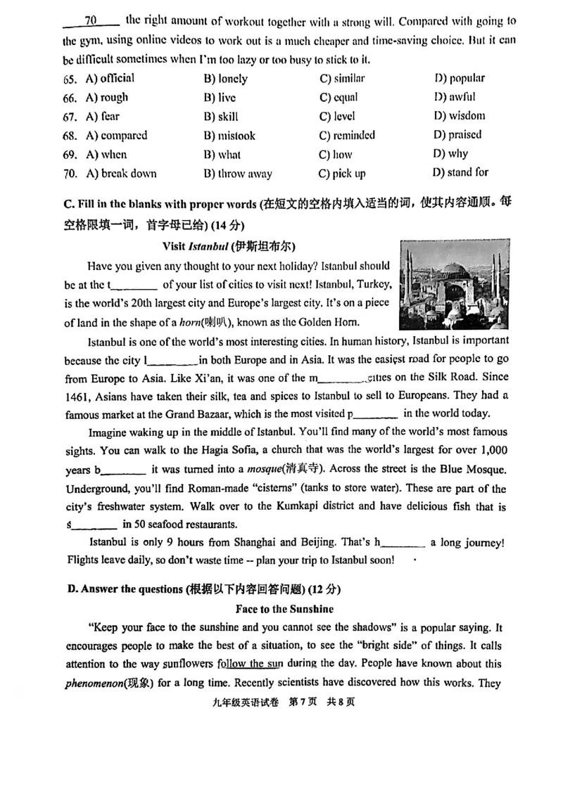 2023年上海市静安区初三二模英语试题_0122026上海中考一模二模真题试卷_2025-2012年_3.上海中考英语一模二模（12-24）_二模（12年无音频）_2023年上海市中考英语二模试卷（16区听力全）