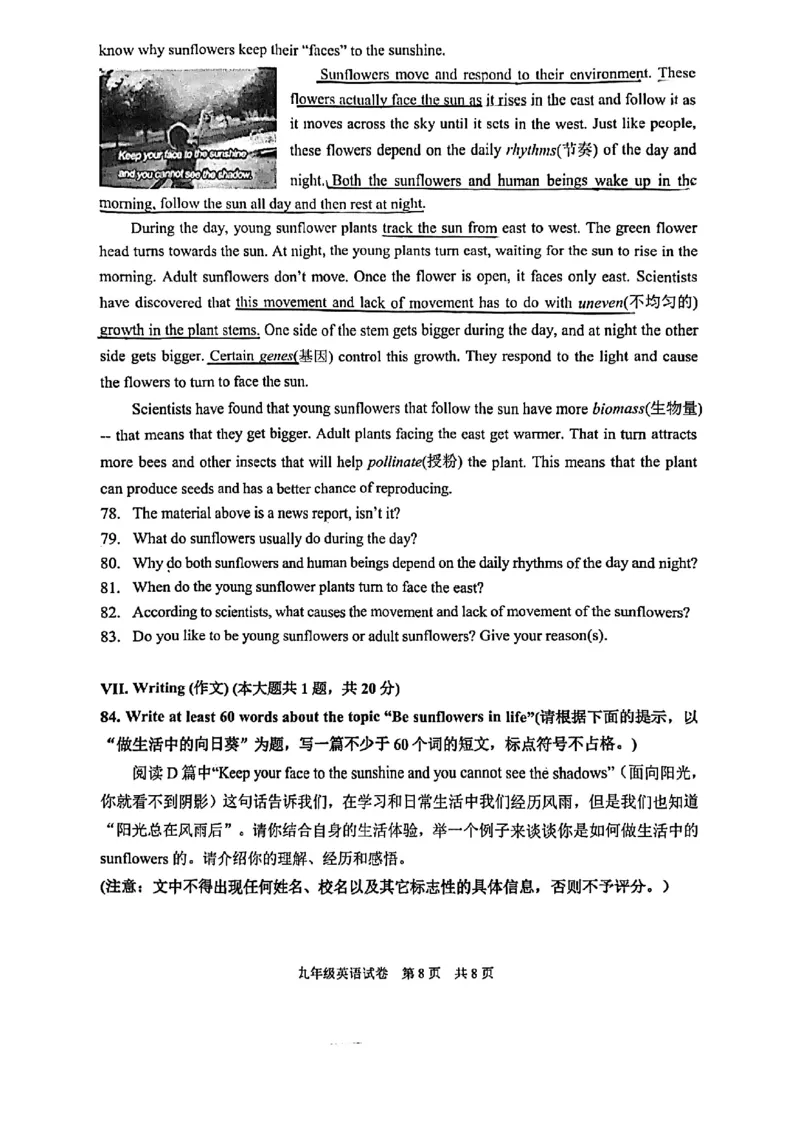 2023年上海市静安区初三二模英语试题_0122026上海中考一模二模真题试卷_2025-2012年_3.上海中考英语一模二模（12-24）_二模（12年无音频）_2023年上海市中考英语二模试卷（16区听力全）