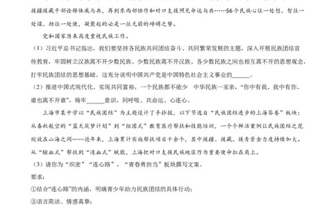 2026上海徐汇初三一模道法试卷（原卷版）_0122026上海中考一模二模真题试卷_2026年上海一模_上海1500初中高中试卷_徐汇区