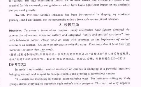 就这样过英语四级专项预测写作+翻译完整版_2025刘晓燕四六级_2025年12月刘晓燕四级全程班_2025年12月刘晓燕四级全程班_00讲义资料_（就这样过英语四级真题+模拟）电子讲义