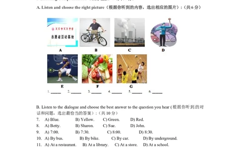 上海市崇明县2013届九年级4月质量调研（二模）英语试题及答案（word版）_0122026上海中考一模二模真题试卷_2025-2012年_3.上海中考英语一模二模（12-24）_二模（12年无音频）