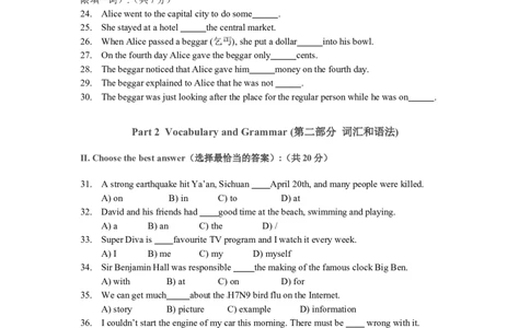 上海市崇明县2013届九年级4月质量调研（二模）英语试题及答案（word版）_0122026上海中考一模二模真题试卷_2025-2012年_3.上海中考英语一模二模（12-24）_二模（12年无音频）