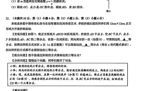 上海市浦东新区2026年初三数学二模试卷_0122026上海中考一模二模真题试卷_2026上海二模更新中1_杨浦