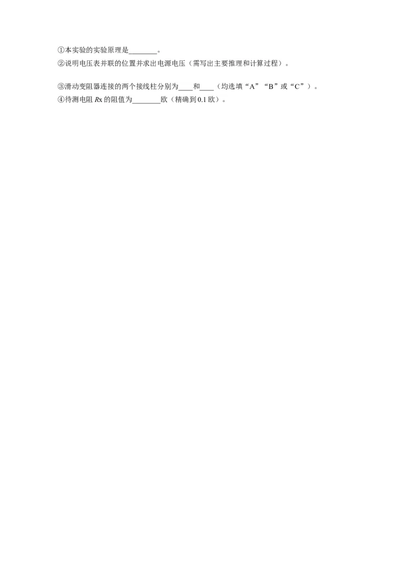 2024年上海市浦东新区中考一模物理试题_0122026上海中考一模二模真题试卷_2025-2012年_4.上海中考物理一模二模（14-24）_一模_2024年上海市中考物理一模试卷（16区）