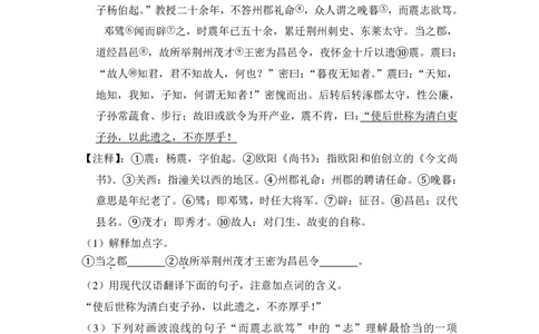上海市杨浦区2015届九年级上学期期末（一模）质量监控语文试题及答案（PDF解析版）_0122026上海中考一模二模真题试卷_2025-2012年_1.上海中考语文一模二模（14-24）_一模_赠PDF版