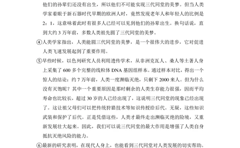 上海市杨浦区2015届九年级上学期期末（一模）质量监控语文试题及答案（PDF解析版）_0122026上海中考一模二模真题试卷_2025-2012年_1.上海中考语文一模二模（14-24）_一模_赠PDF版