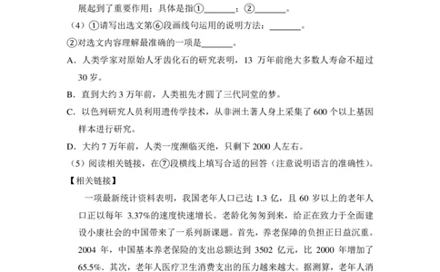 上海市杨浦区2015届九年级上学期期末（一模）质量监控语文试题及答案（PDF解析版）_0122026上海中考一模二模真题试卷_2025-2012年_1.上海中考语文一模二模（14-24）_一模_赠PDF版