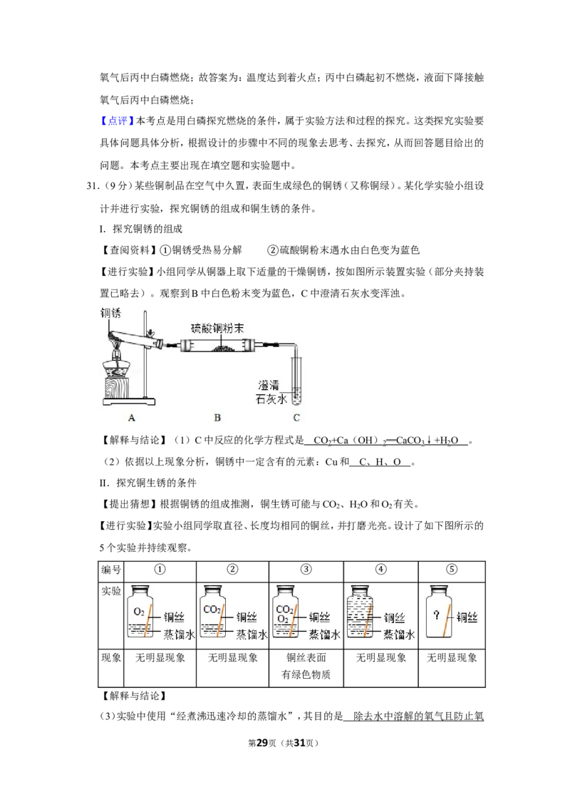 2019年上海市青浦区中考化学一模试卷（含解析版）_0122026上海中考一模二模真题试卷_2026年上海一模_上海1500初中高中试卷_初中_上海中考一模二模三模真题卷及解析_一模