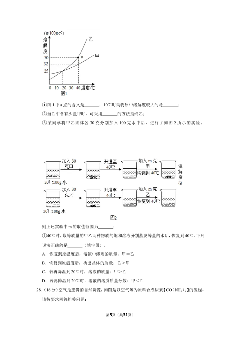 2019年上海市青浦区中考化学一模试卷（含解析版）_0122026上海中考一模二模真题试卷_2026年上海一模_上海1500初中高中试卷_初中_上海中考一模二模三模真题卷及解析_一模