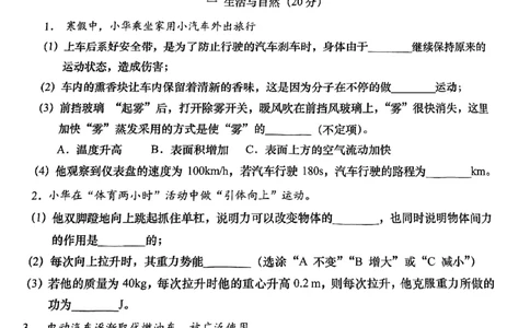 2026届青浦区初三二模综合试卷（物理部分）_0122026上海中考一模二模真题试卷_2026上海二模更新中1_青浦
