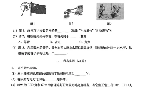2026届青浦区初三二模综合试卷（物理部分）_0122026上海中考一模二模真题试卷_2026上海二模更新中1_青浦