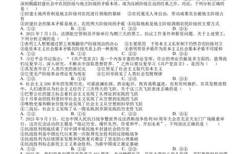 四川省内江市威远中学校2025-2026学年高一上学期12月月考政治试题（含解析）_2025年12月高一试卷_251216四川省内江市威远中学校2025-2026学年高一上学期12月月考（全）