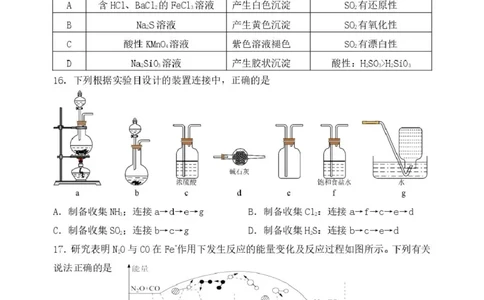 哈三中2024&mdash;2025学年度下学期高一学年4月月考化学试卷及答案哈三中2024&mdash;2025学年度下学期高一学年4月月考化学试卷_2025年04月试卷