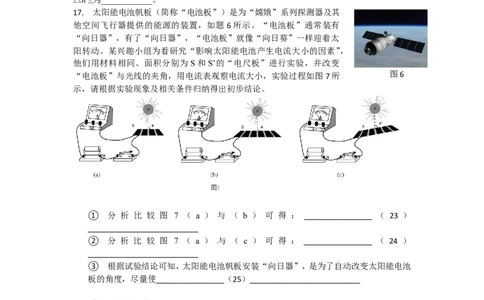 上海市徐汇区2015届九年级上学期期末(一模）质量调研物理试题及答案（word版）_0122026上海中考一模二模真题试卷_2025-2012年_4.上海中考物理一模二模（14-24）_一模