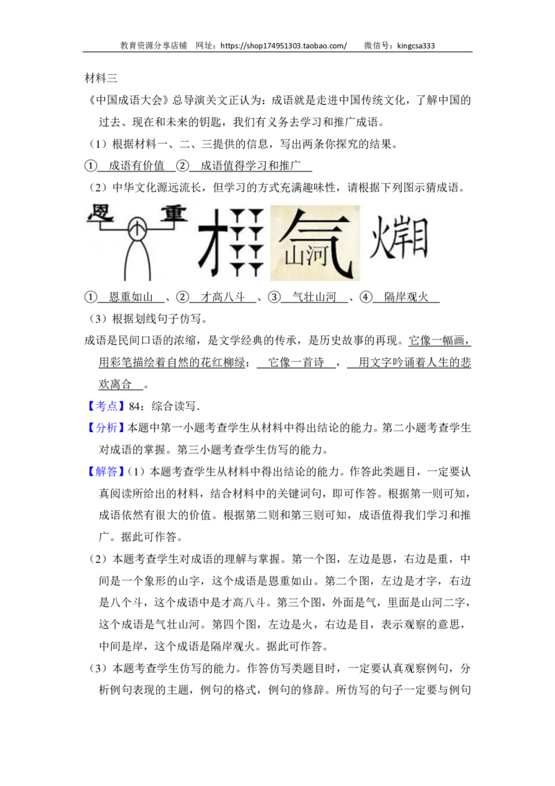 上海市虹口区2016年中考（二模）学科质量检测语文试题及答案（PDF解析版）_0122026上海中考一模二模真题试卷_2025-2012年_1.上海中考语文一模二模（14-24）_二模_赠PDF版